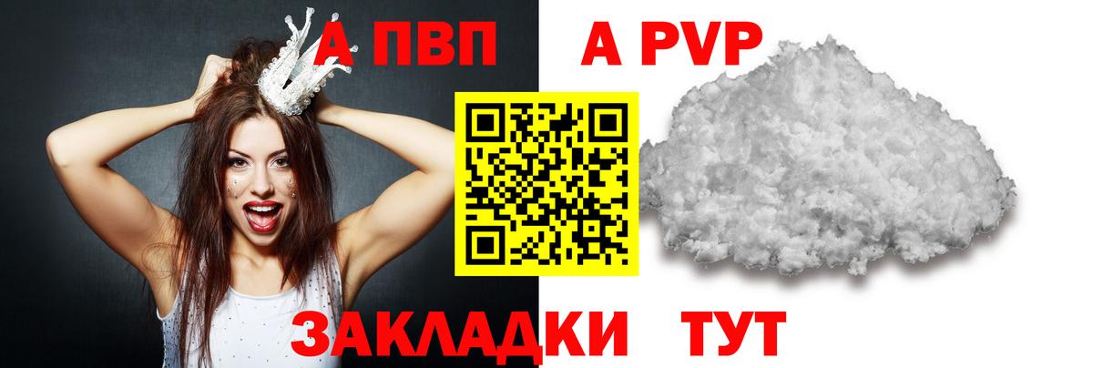 Alfa_PVP кристаллы  сколько стоит  Уссурийск  APVP Соль  Вход с VPN  Alfa_PVP 