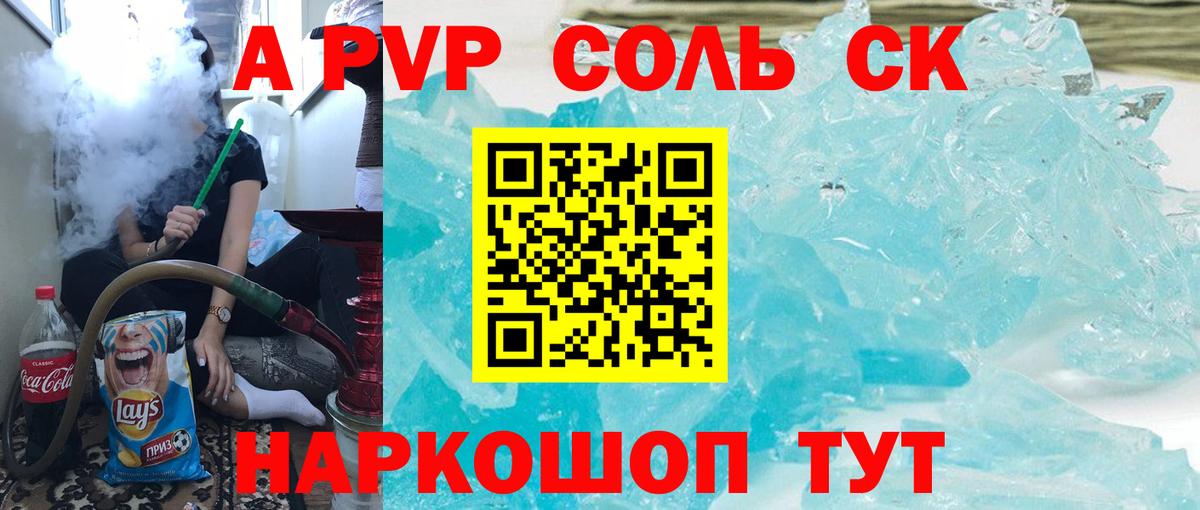 А ПВП СК КРИС Уссурийск