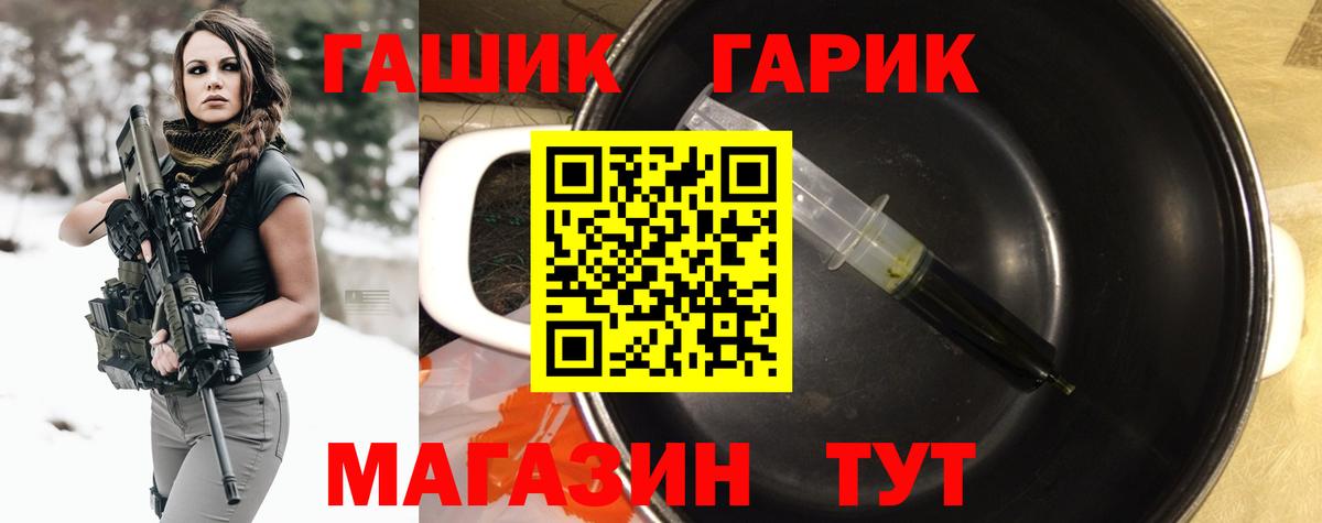 Уссурийск  ГАШ hashish  ГАШИШ  Вход с VPN  ГАШИШ хэш 
