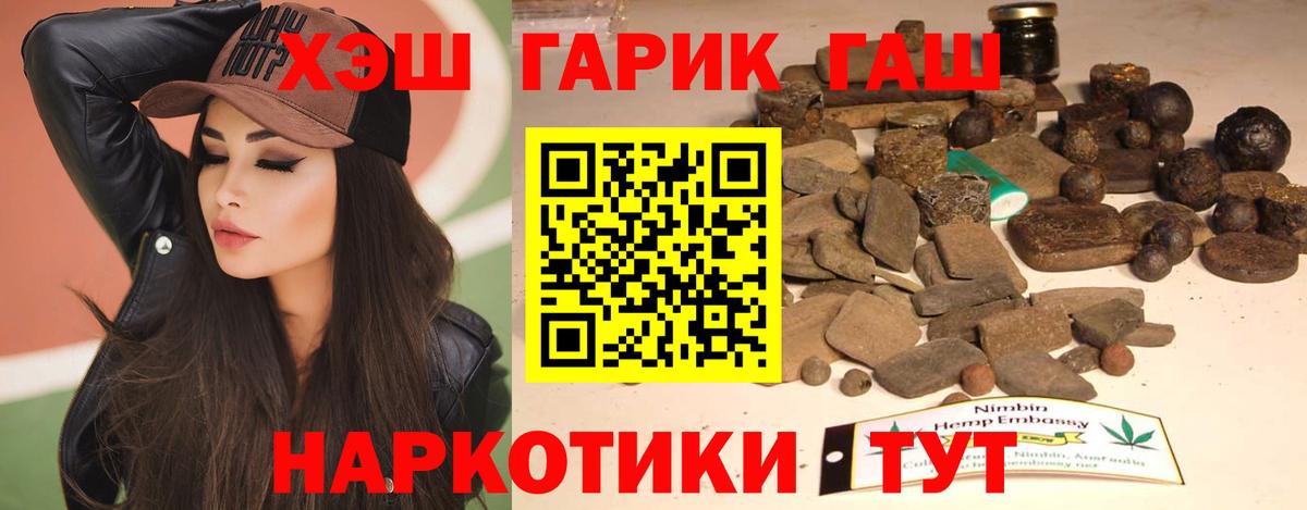 ГАШИШ гашик Уссурийск