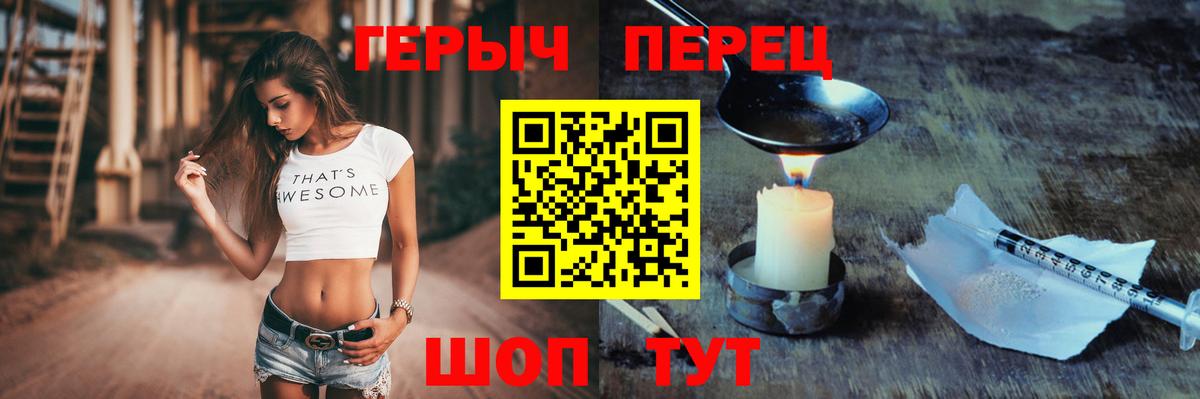 ГЕРОИН белый  ГЕРОИН  Уссурийск  Вход с VPN 