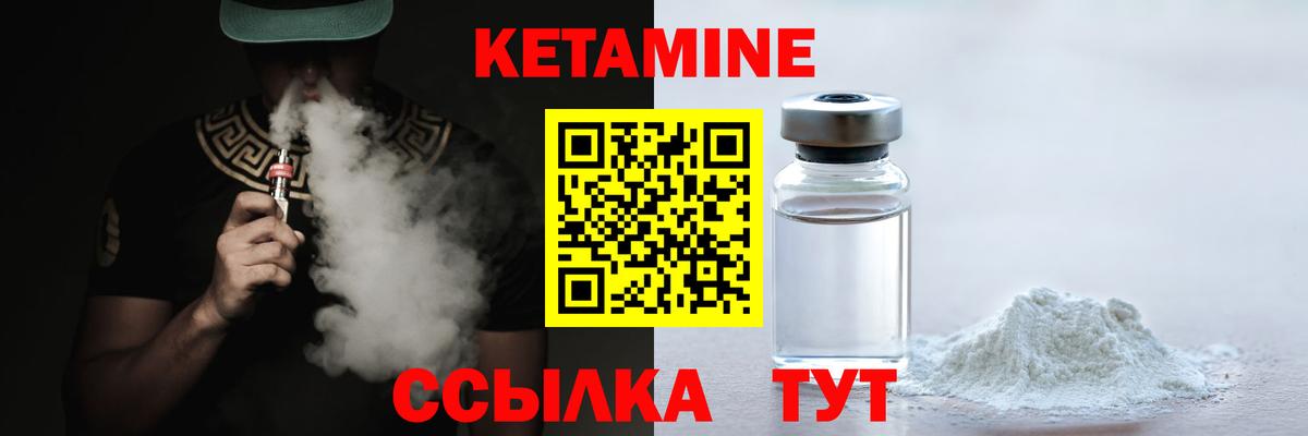 Кетамин ketamine  Вход с VPN  Кетамин VHQ  Уссурийск 
