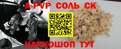 метамфетамин Ставрополь