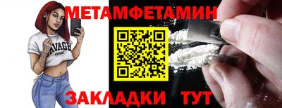 метамфетамин Ставрополь