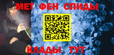 метамфетамин Ставрополь