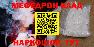 мефедрон Среднеуральск