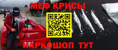 метамфетамин Ставрополь