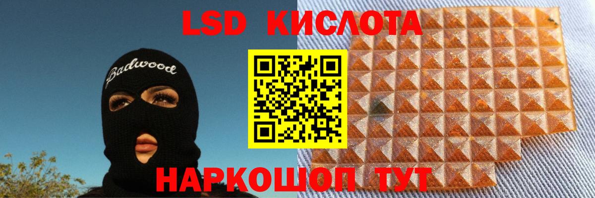 Лсд 25 экстази ecstasy Уссурийск