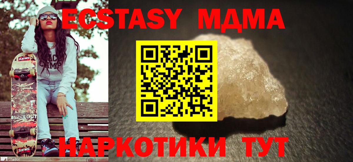 MDMA молли Уссурийск