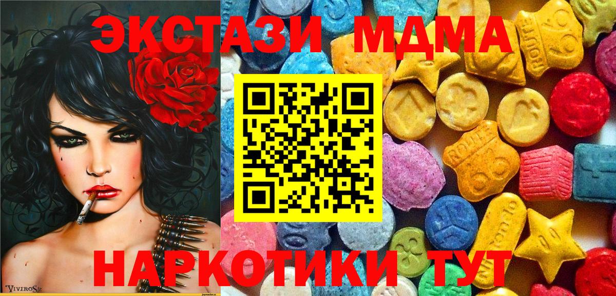 МДМА  МДМА crystal  Вход с VPN  Уссурийск 