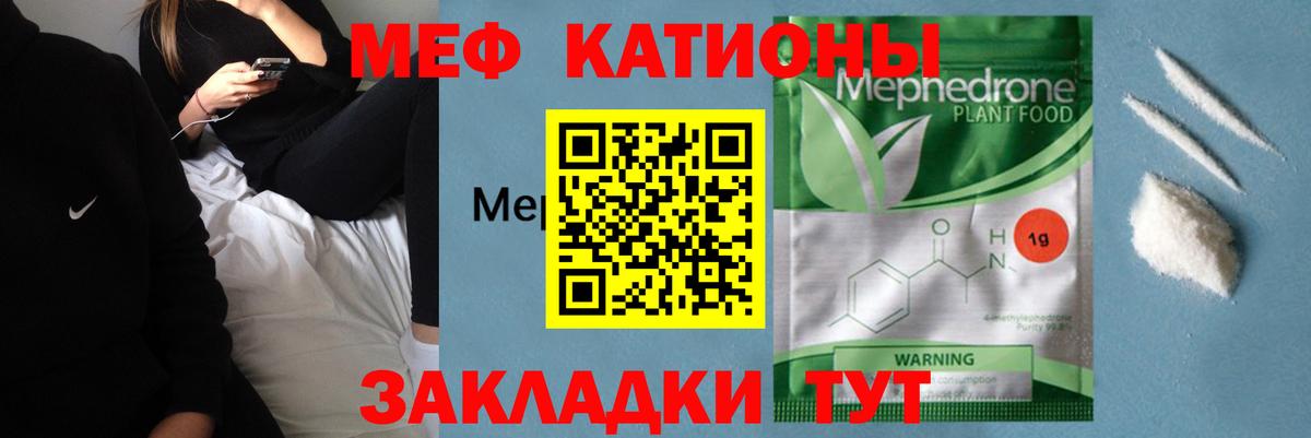 МЕФ мука Уссурийск