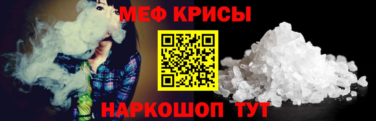 МЕФ  МЯУ-МЯУ  Вход с VPN  Меф VHQ  МЯУ-МЯУ 4 MMC  Уссурийск 