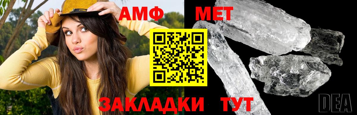 Первитин кристалл Уссурийск