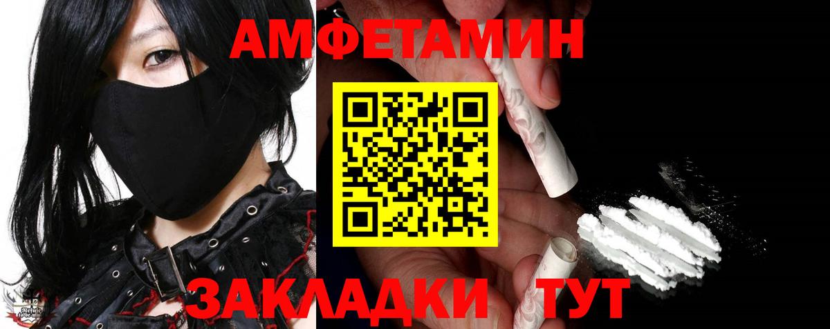 Первитин Декстрометамфетамин 99.9%  Вход с VPN  Уссурийск 