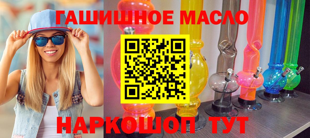 Уссурийск  хочу   Вход с VPN  Дистиллят ТГК THC oil 