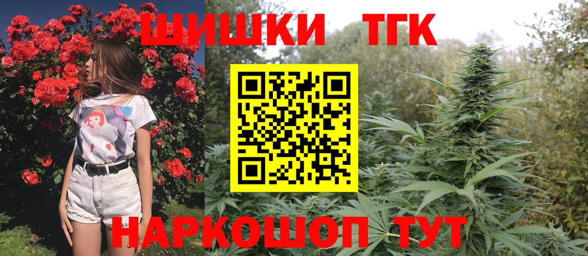 Марихуана конопля Уссурийск
